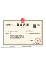 礼泉营业执照副本